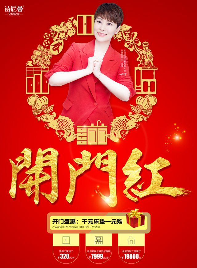 微信好运过大年，诗尼曼免费送春节好礼啦！小程序游戏开发案例