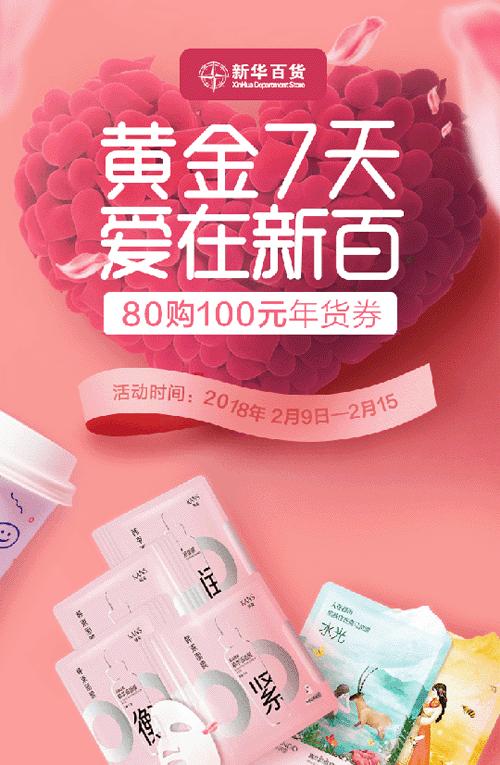 微信爱在新百，9.9元抢三沙源灯会门票！小程序游戏开发案例