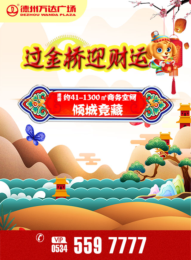 微信新年过金桥  好运就来到   小程序游戏开发案例