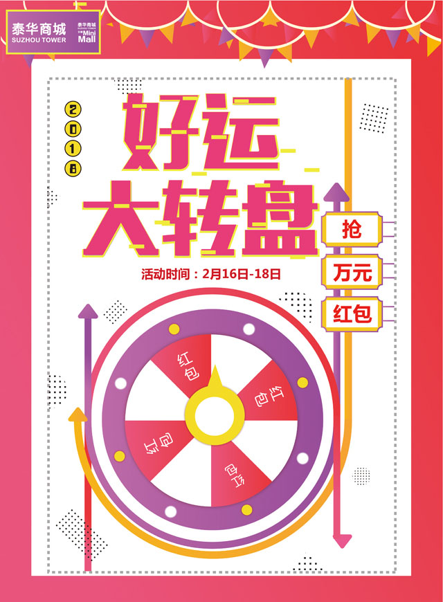 微信好运3D大转盘，抢万元红包小程序游戏开发案例