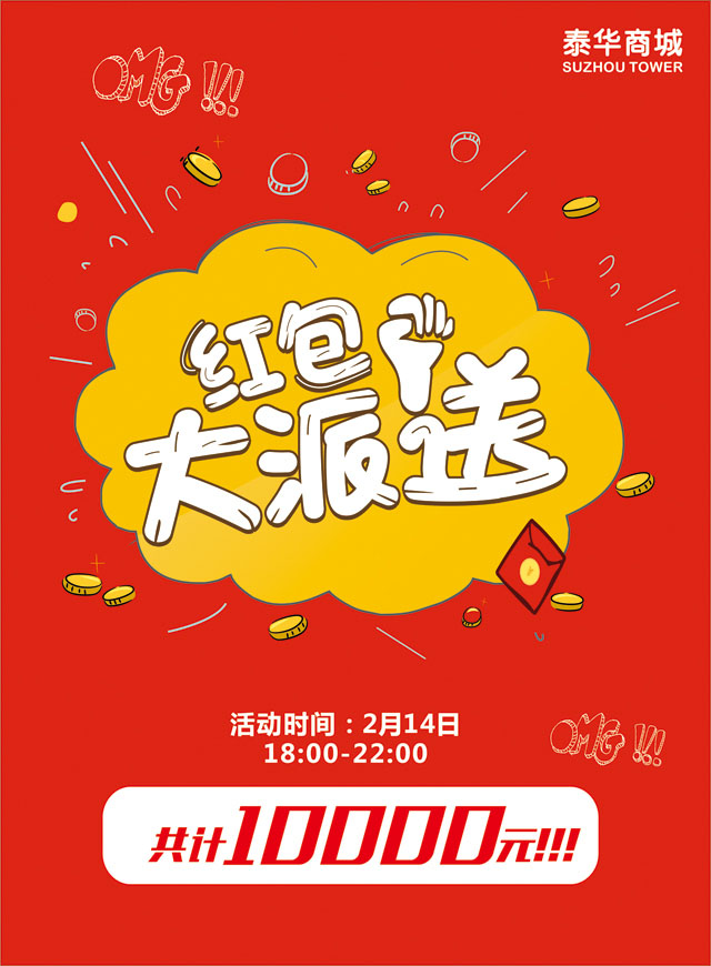 微信红包大派送，任性摇小程序游戏开发案例
