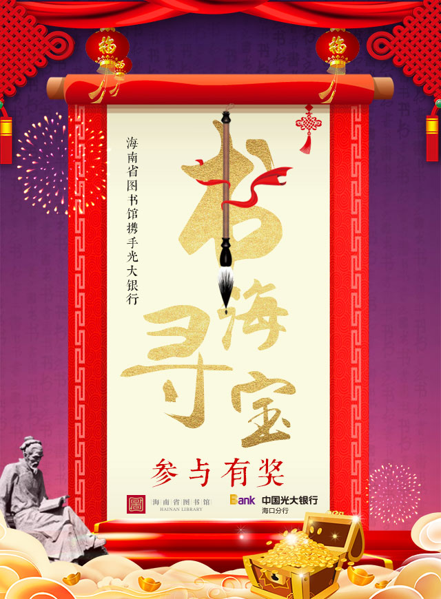 微信书海寻宝小程序游戏开发案例