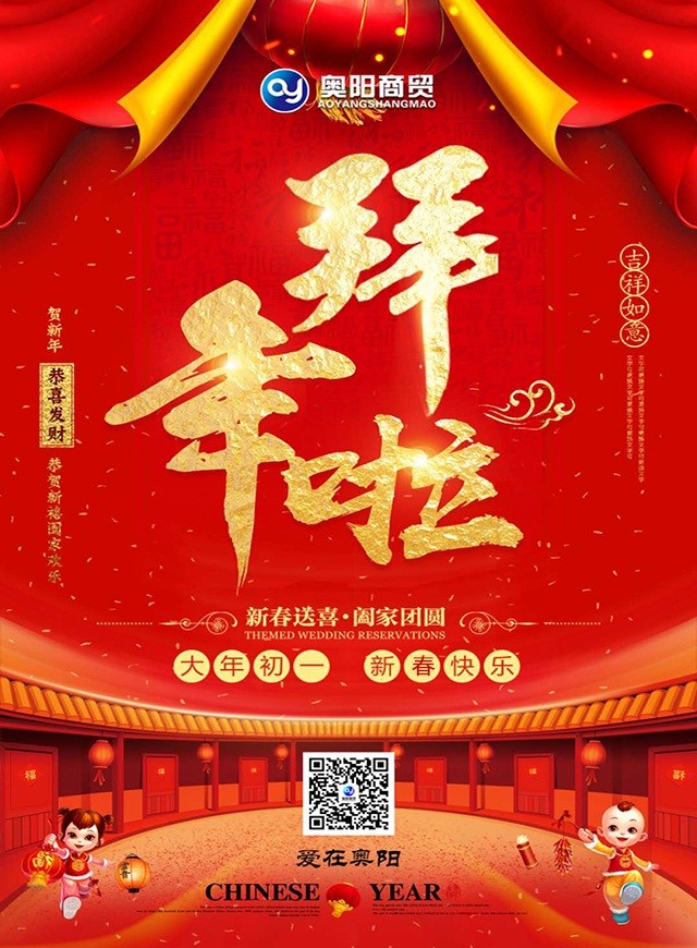 微信榆林奥阳商贸新春红包小程序游戏开发案例