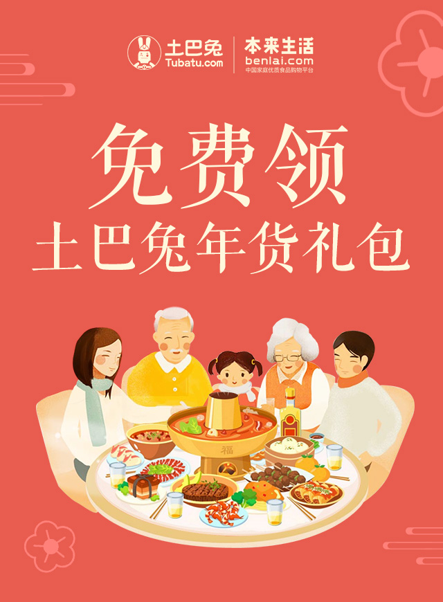 微信免费领兔厂年货礼包小程序游戏开发案例