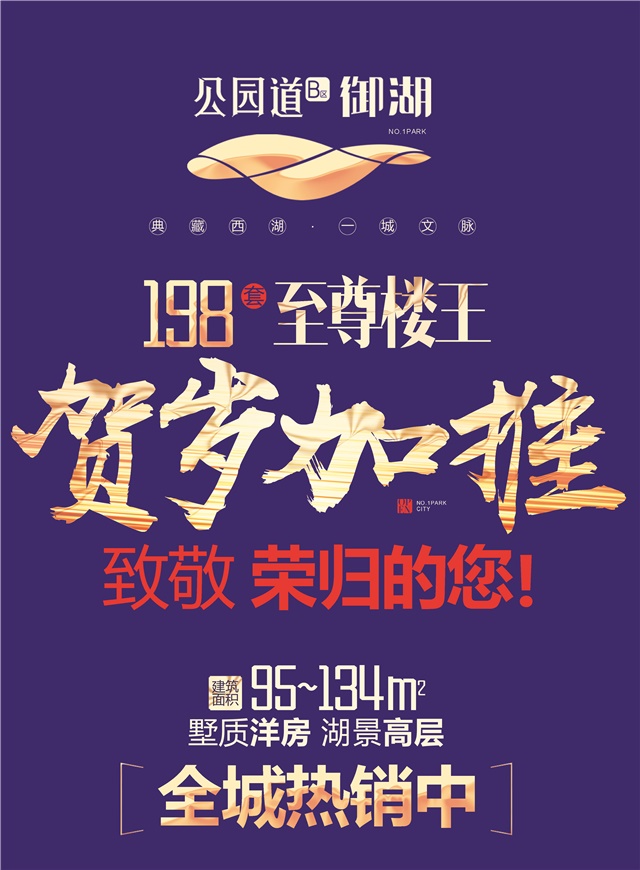 微信公园道B区御湖幸运转盘小程序游戏开发案例