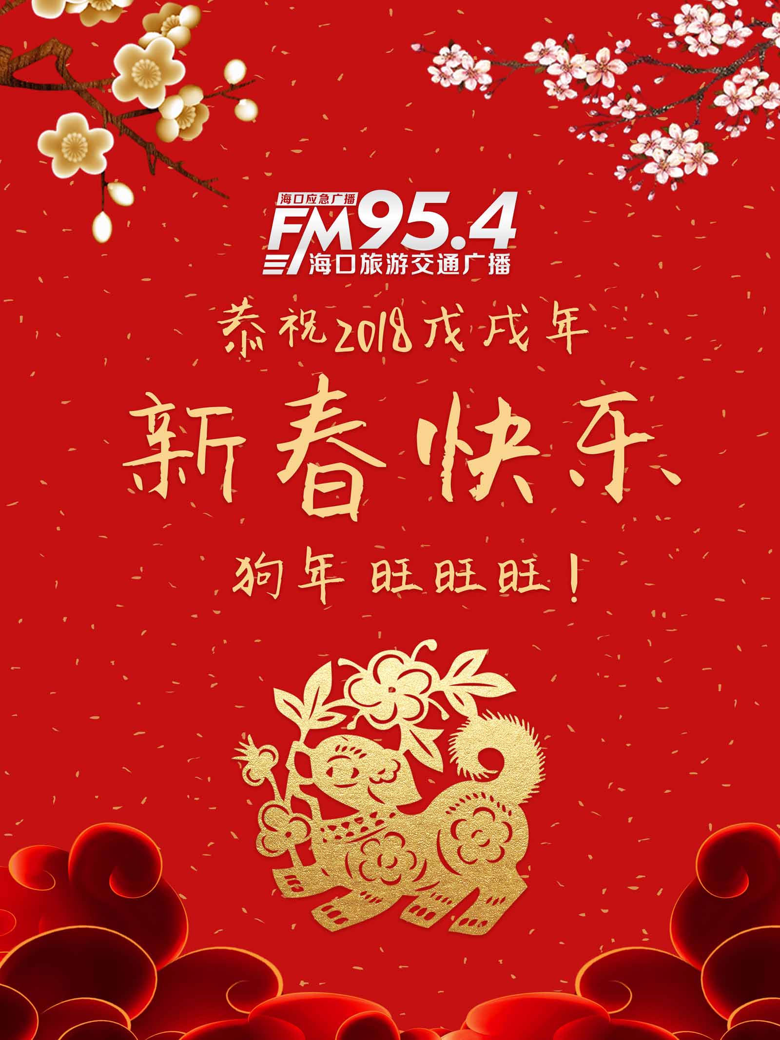 微信交通954狗年红包小程序游戏开发案例