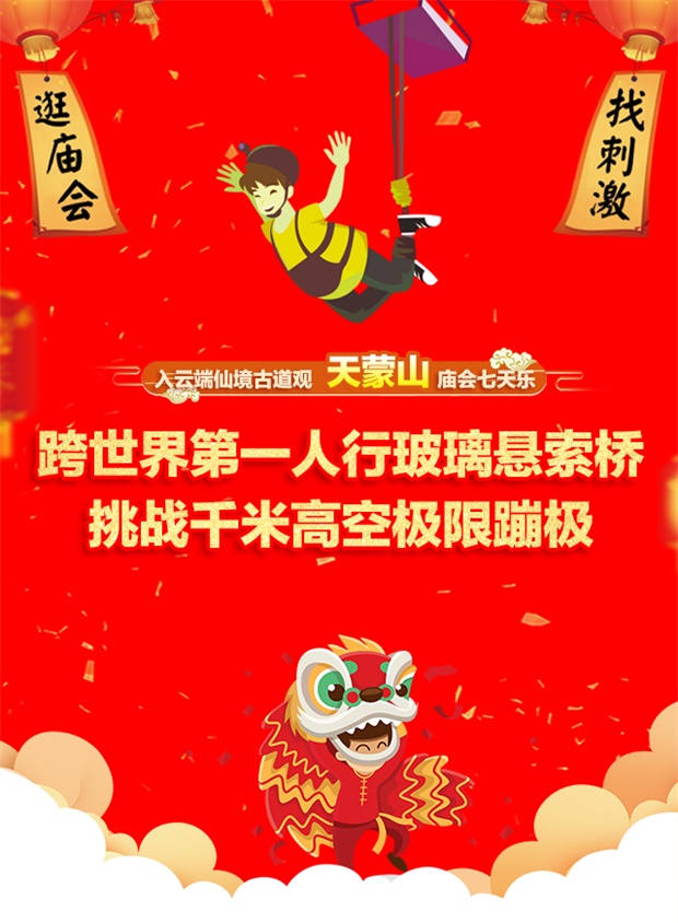 微信银座天蒙山万元红包福利！小程序游戏开发案例