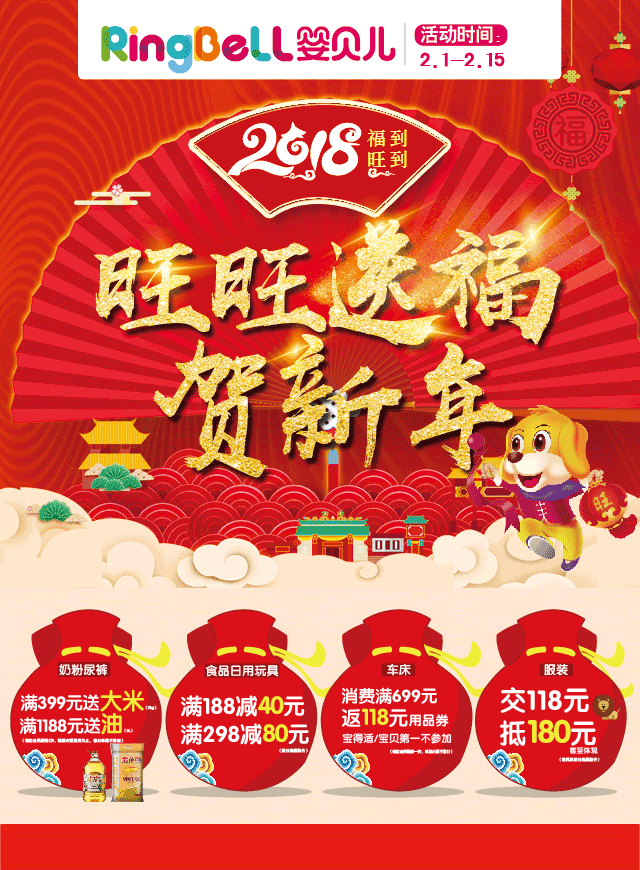 微信新春红包大派送小程序游戏开发案例