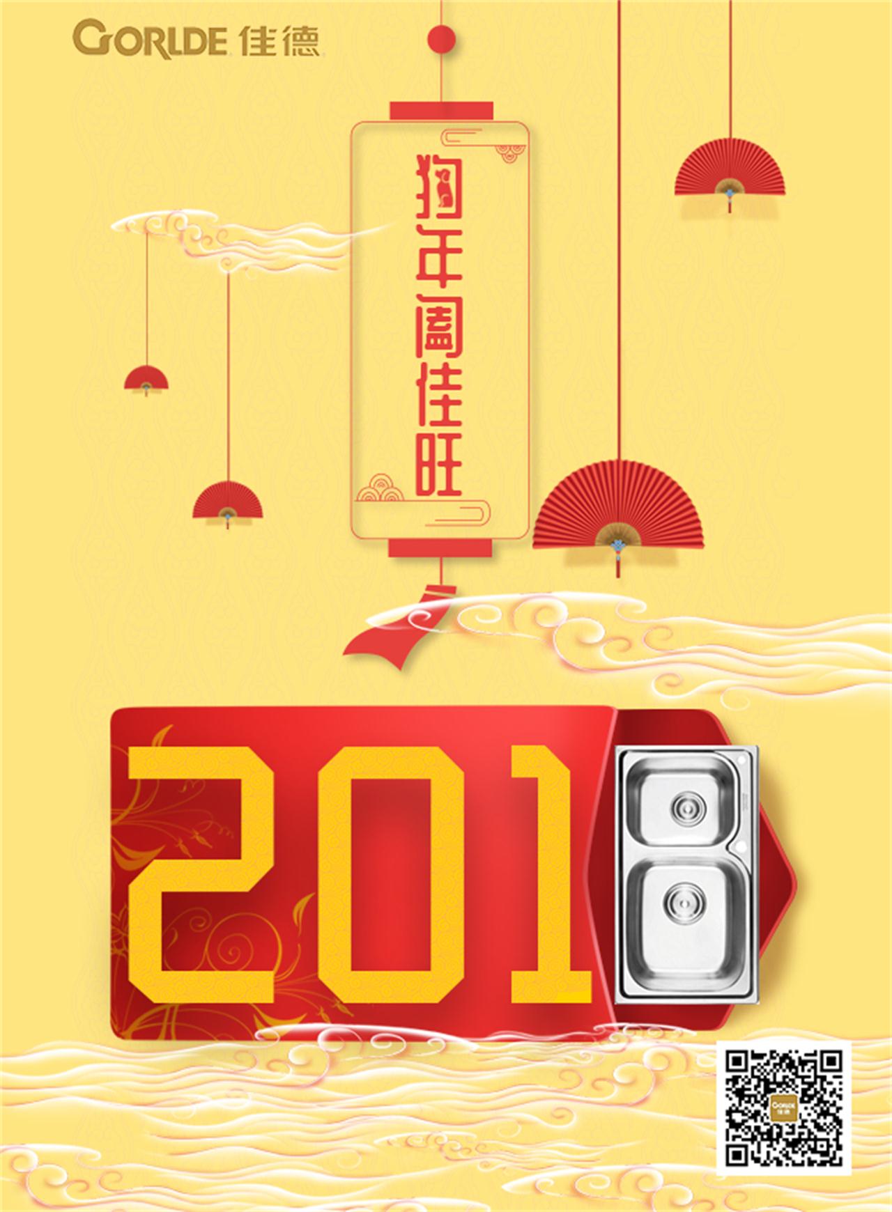 微信新春佳年华，狗年旺旺旺！小程序游戏开发案例