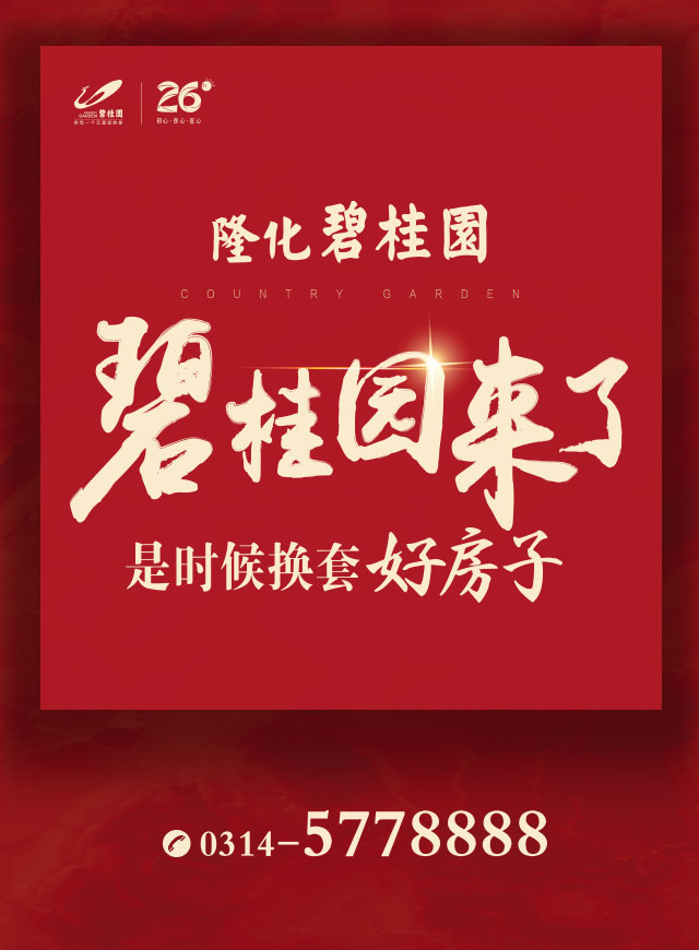 微信碧桂园红包来袭小程序游戏开发案例