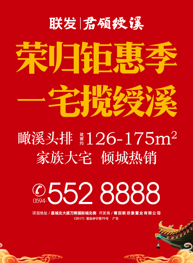 微信联发-莆阳英雄荣归赢好礼小程序游戏开发案例