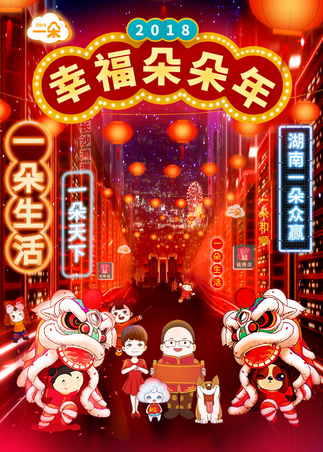 微信一朵全景贺岁红包小程序游戏开发案例