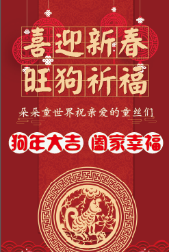 微信喜迎新春 朵朵献礼小程序游戏开发案例