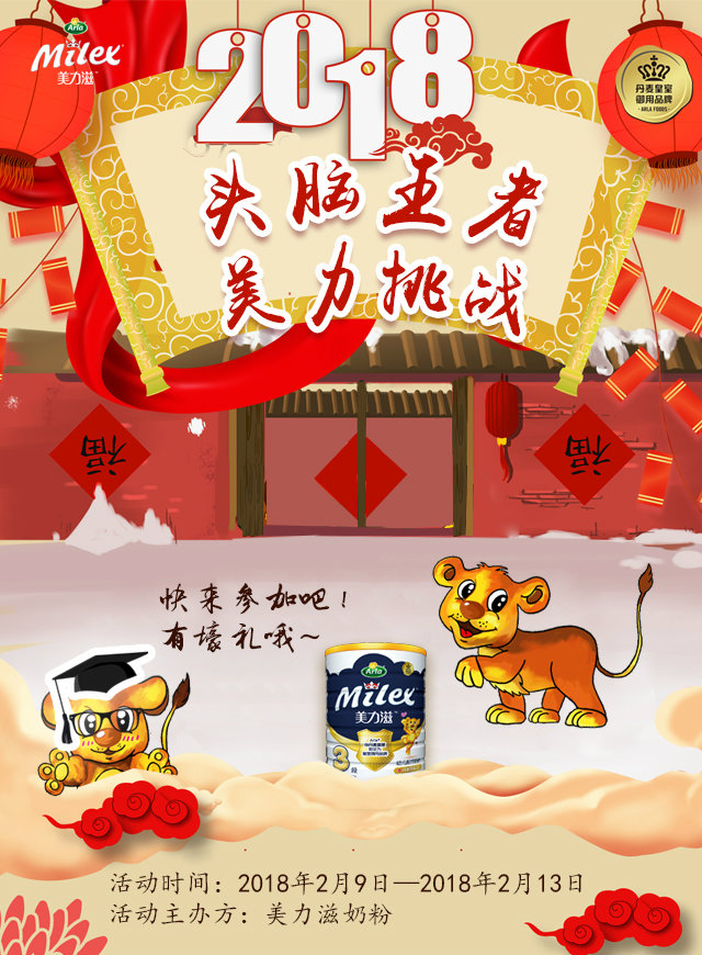微信美力挑战 •答题有奖小程序游戏开发案例