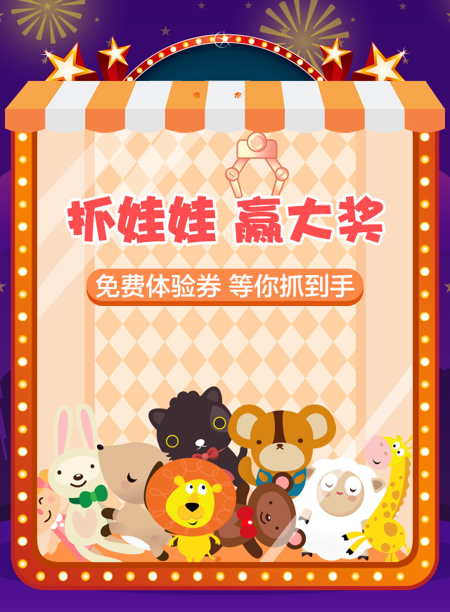 微信星乐乐娃娃机小程序游戏开发案例