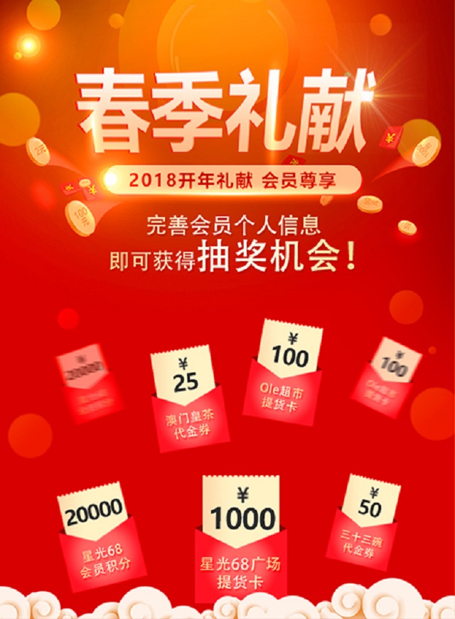 微信星光68小程序游戏开发案例
