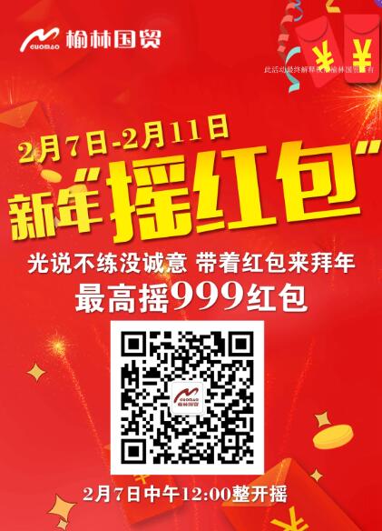微信新年整点“摇”红包小程序游戏开发案例