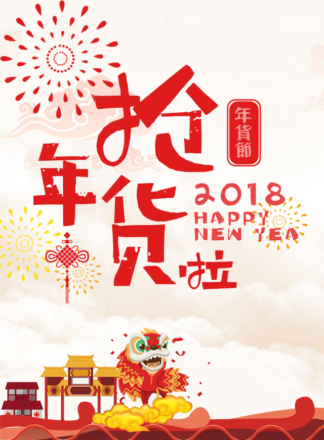 微信八佰伴澄星店 晒照抢年货小程序游戏开发案例