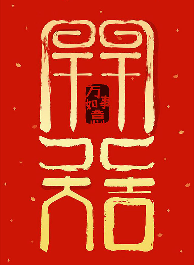 微信开工大吉抢好礼小程序游戏开发案例