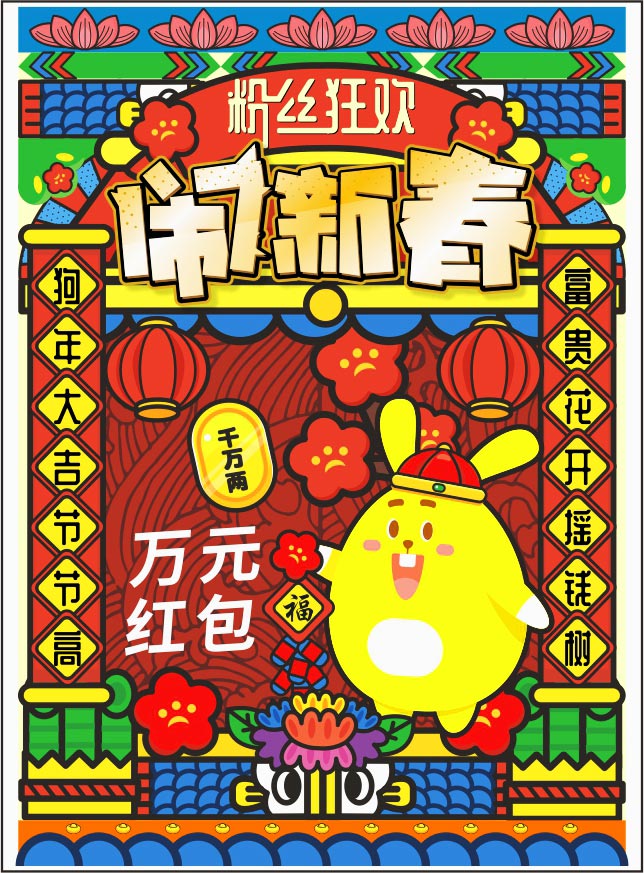 微信狗年大吉节节高小程序游戏开发案例