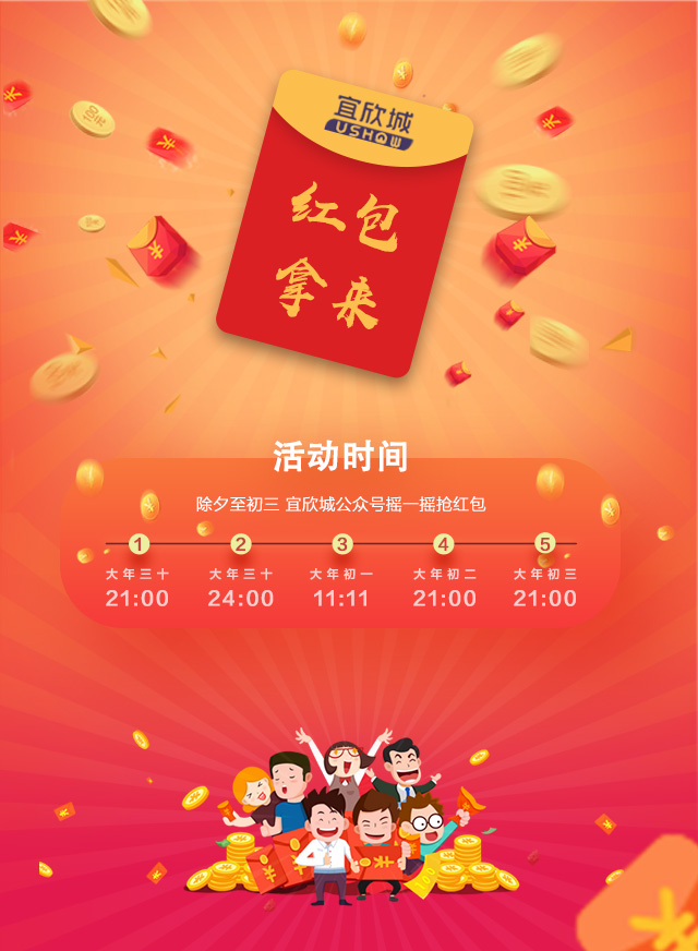 微信@宜欣城，红包拿来！小程序游戏开发案例