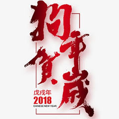 微信狗年大吉 压岁红包大放送小程序游戏开发案例