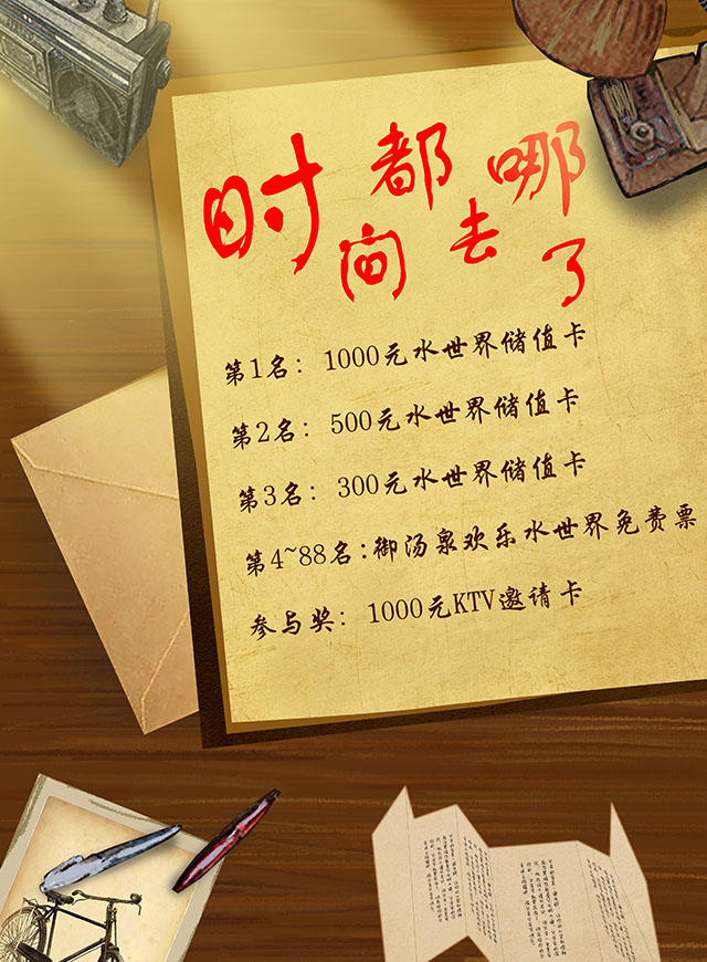 微信御汤泉感恩回馈送卡送门票小程序游戏开发案例