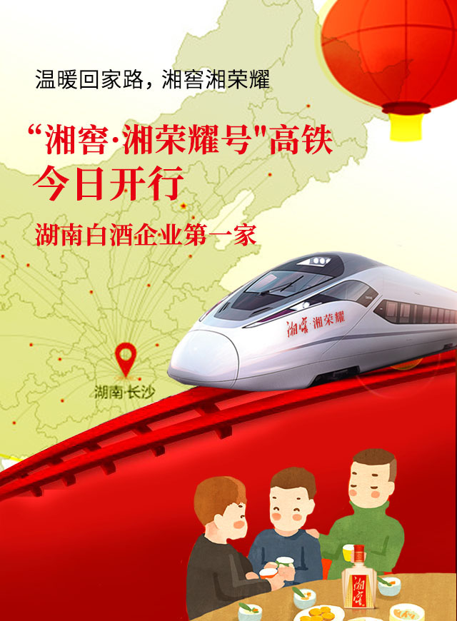 微信荣耀归“湘”小程序游戏开发案例