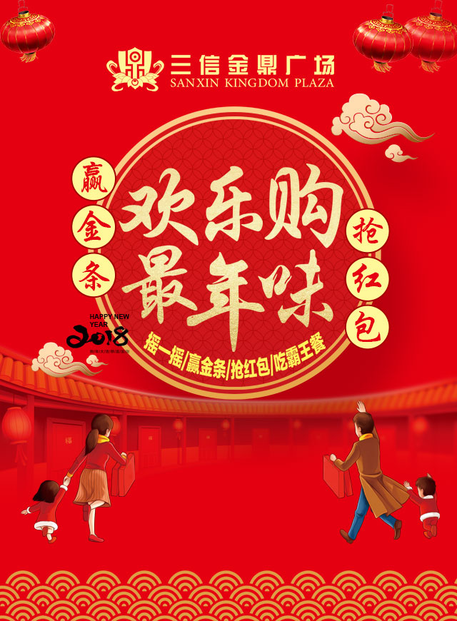 微信三信金鼎广场赢金条抢红包小程序游戏开发案例