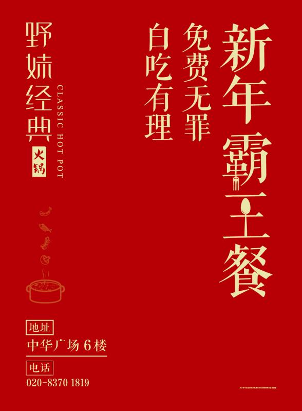 微信野妹经典新年霸王餐小程序游戏开发案例