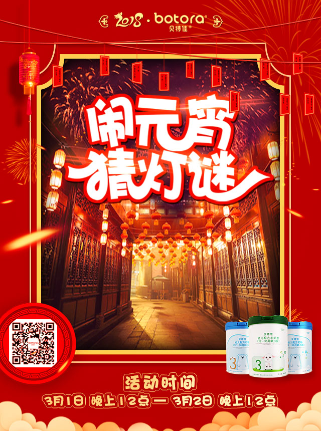 微信正月十五闹元宵小程序游戏开发案例