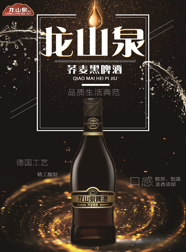 微信龙山泉黑啤砍价活动来啦！小程序游戏开发案例