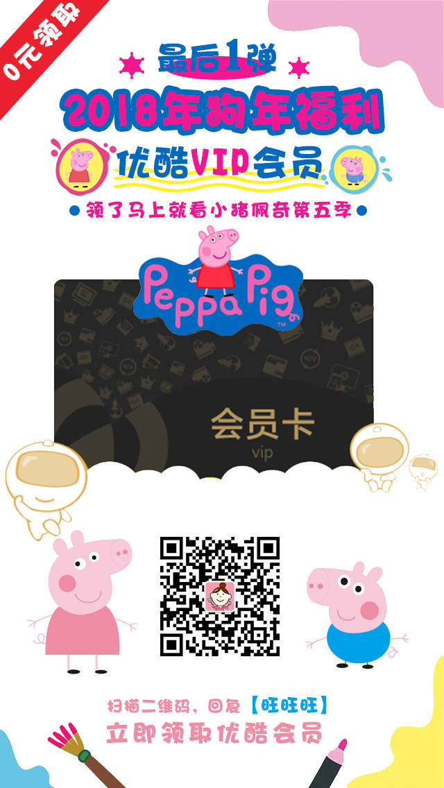 微信优酷会员卡免费送！小程序游戏开发案例