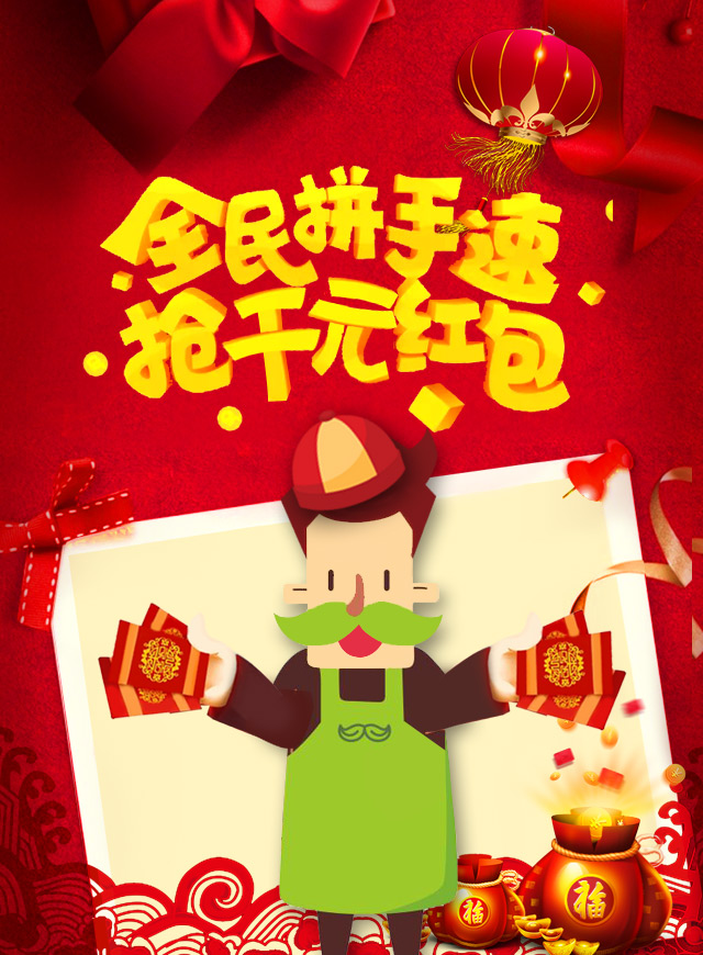 微信茶叔叔贺岁红包小程序游戏开发案例