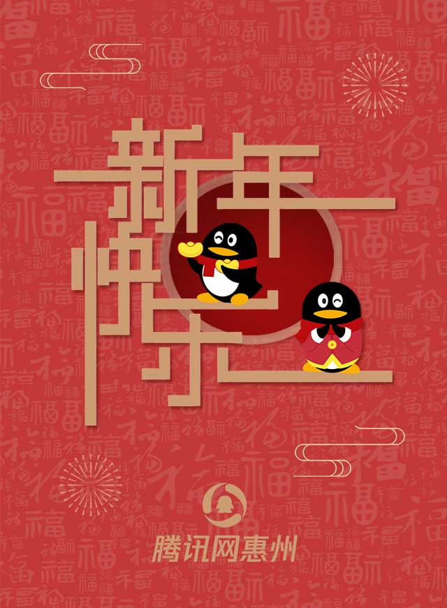 微信腾讯网惠州小程序游戏开发案例