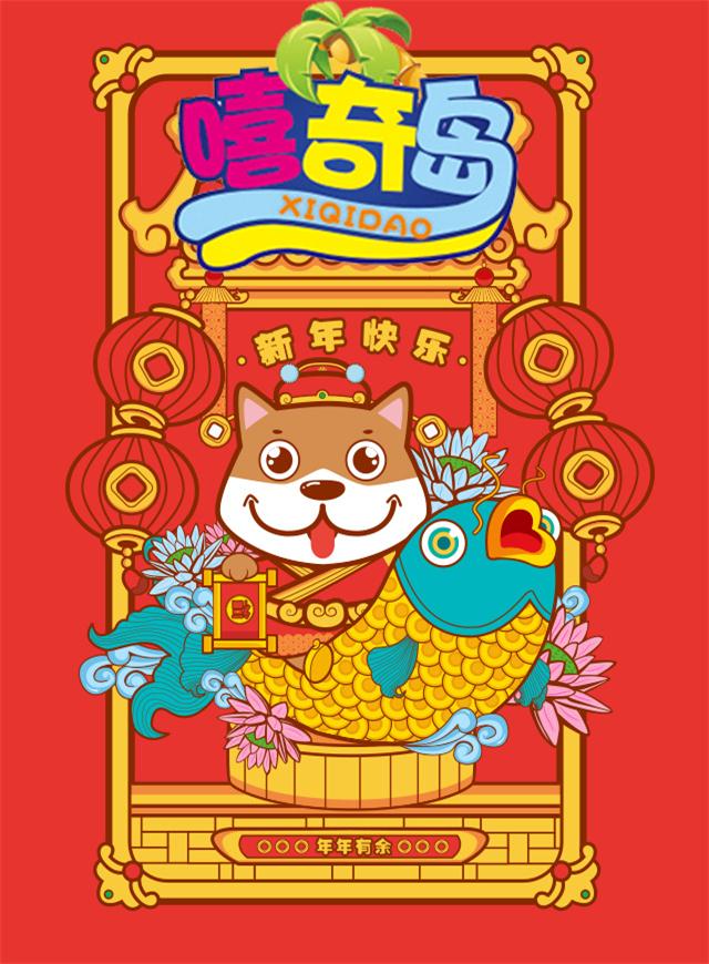 微信嘻奇岛·淘气堡免费畅玩！快来参加啦~小程序游戏开发案例