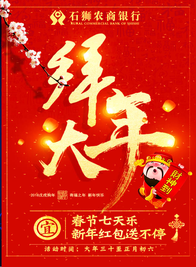 微信春节七天乐，福利送不停~小程序游戏开发案例