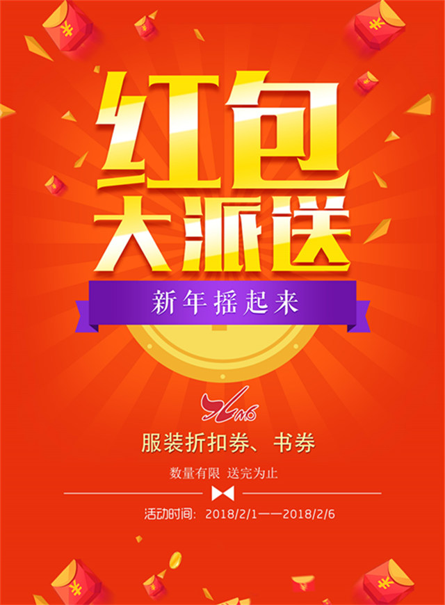 微信XM6送新春礼包小程序游戏开发案例