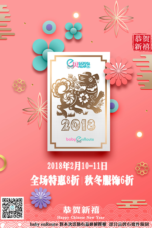 微信baby enRoute贝恩路全景贺岁红包小程序游戏开发案例