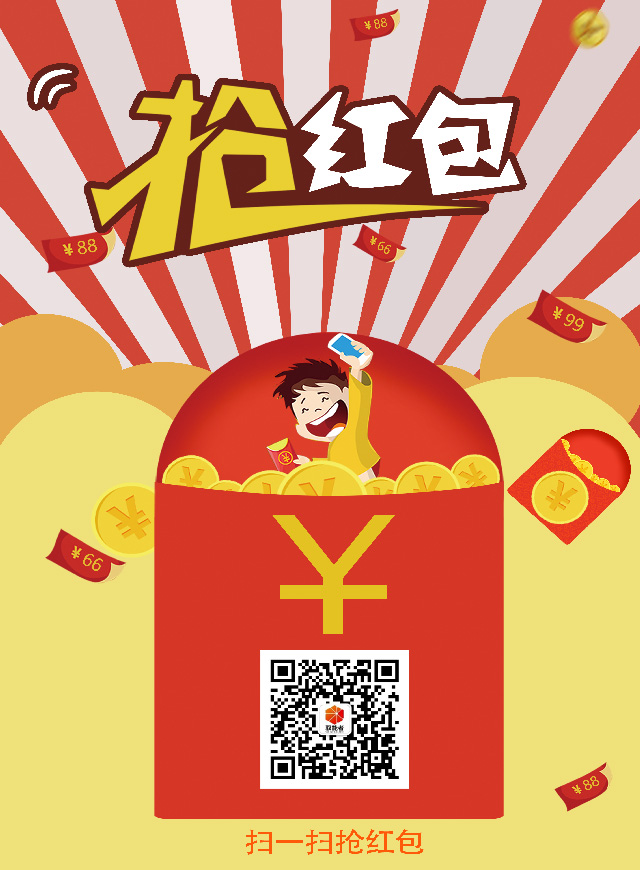 微信新春拼字抢红包小程序游戏开发案例
