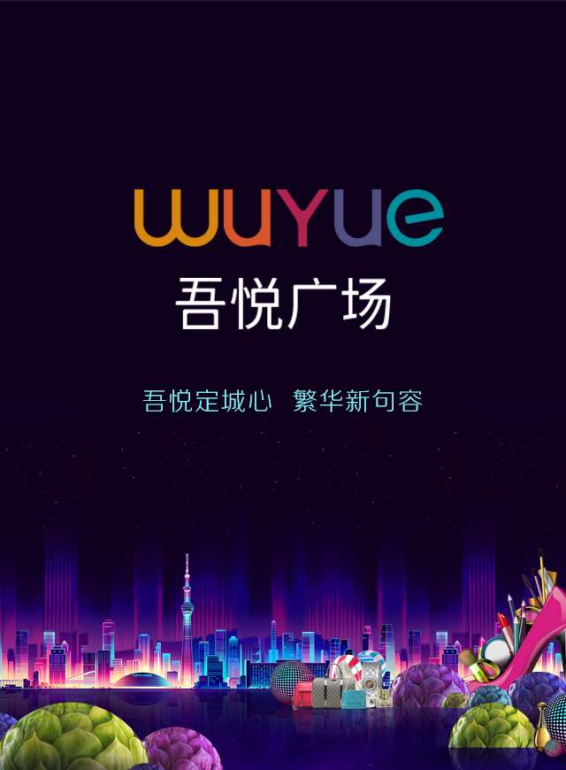 微信句容吾悦活动体验-棍子英雄小程序游戏开发案例