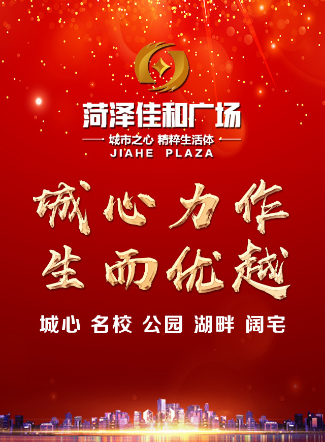 微信瓜分菏泽佳和广场百万大礼小程序游戏开发案例