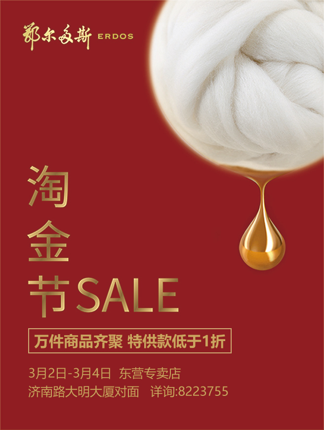 微信鄂尔多斯淘金节疯狂砍价小程序游戏开发案例
