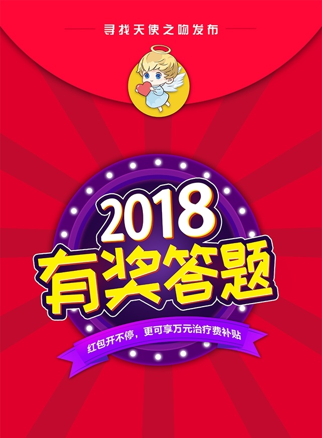 微信寻找天使之吻2018福利小程序游戏开发案例