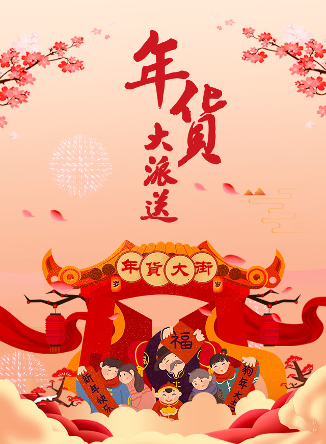 微信新年礼包大派送小程序游戏开发案例