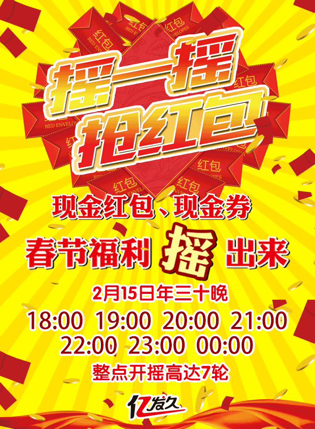 微信亿发久整点摇钱树小程序游戏开发案例