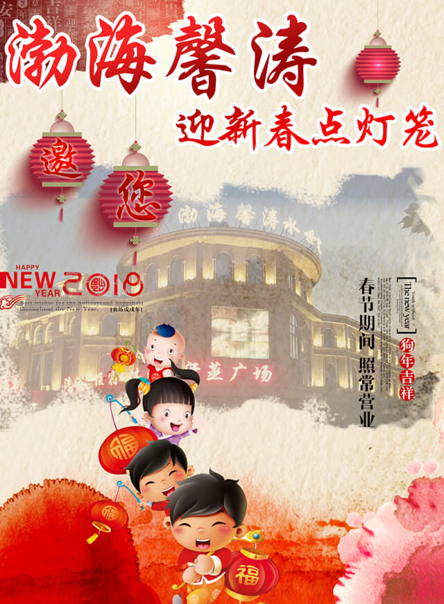微信渤海馨涛│迎新春点灯笼小程序游戏开发案例