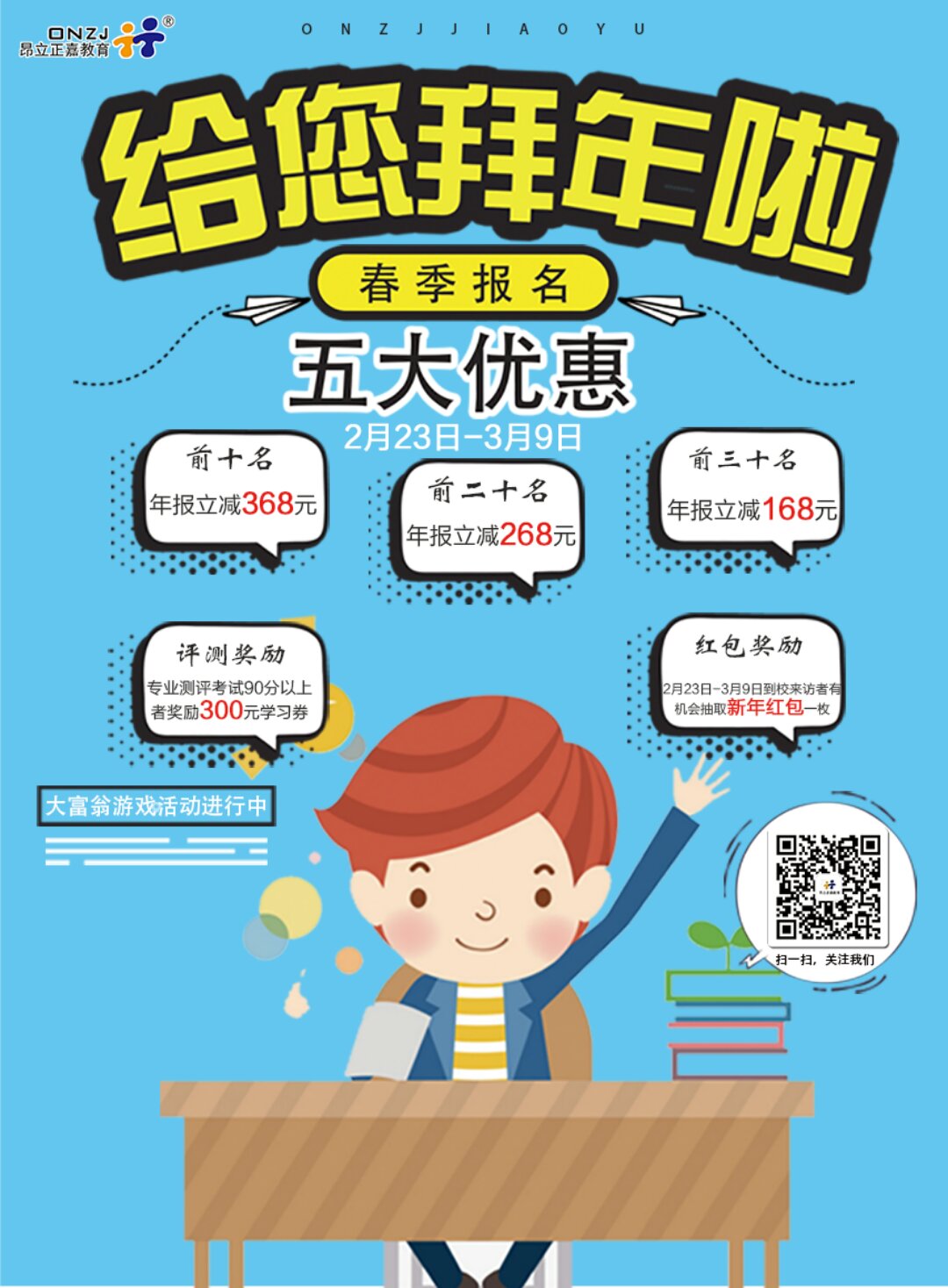 微信欢乐大富翁小程序游戏开发案例