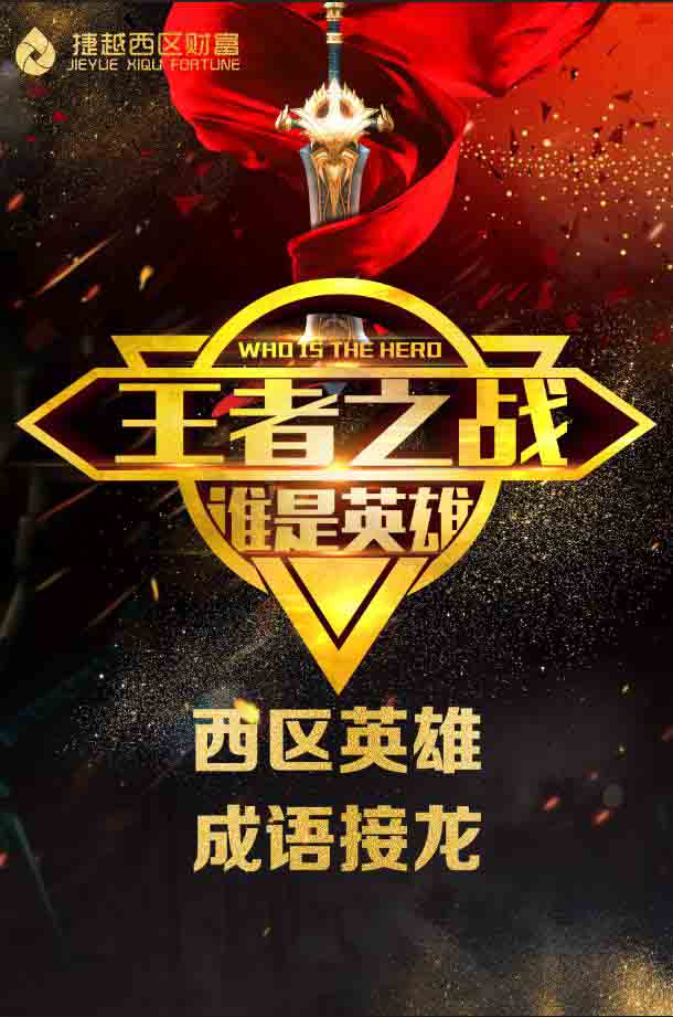 微信西区英雄小程序游戏开发案例