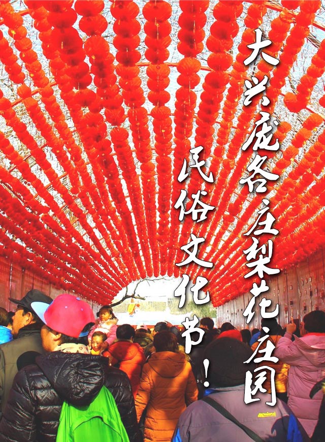 微信0元抢购价值20元北京航天之光2018新春民俗文化节门票小程序游戏开发案例